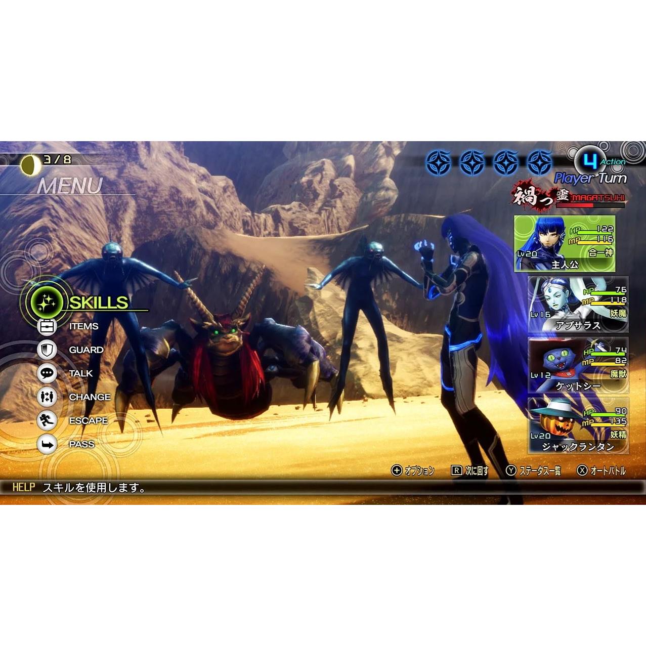 Shin Megami Tensei V